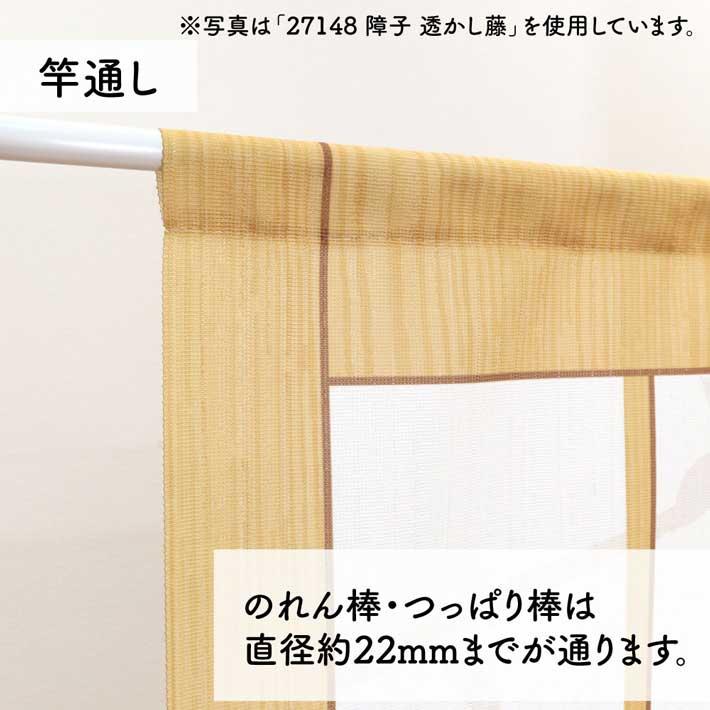 のれん工房 障子 のれん 和風 モダン 暖簾 和柄 85cm幅 180cm丈