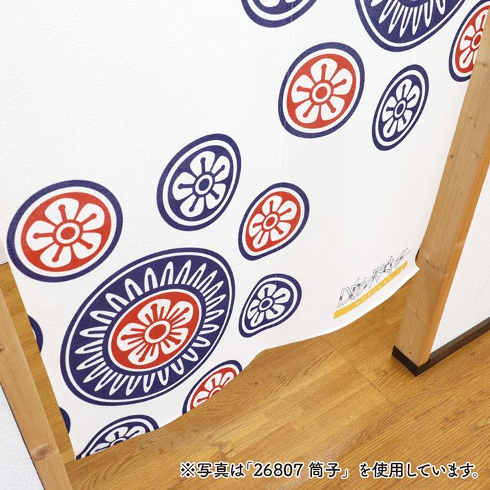 のれん工房 のれん ショート丈 麻雀 マージャン 85cm幅 90cm丈 暖簾