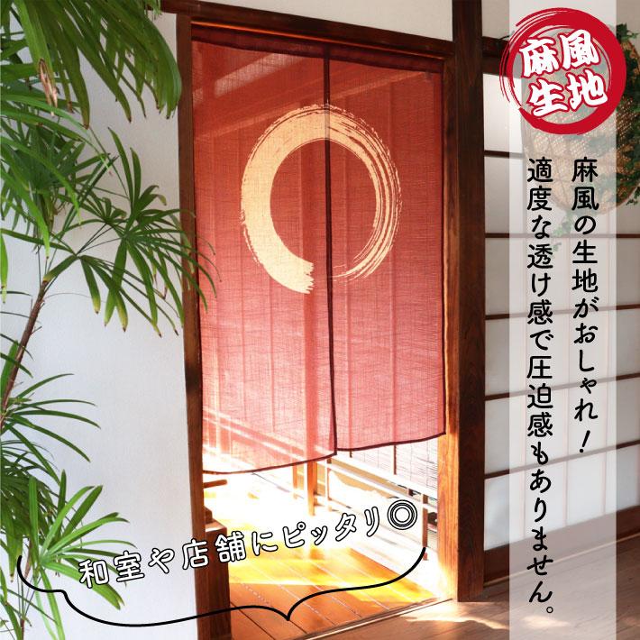 のれん工房 のれん 暖簾 麻風 和風 モダン 85cm幅 120cm丈 半間