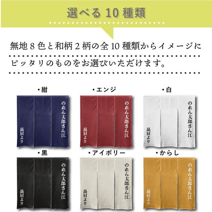 のれん工房 防炎 楽屋のれん 暖簾 名入れ 和風 和柄 125cm幅 125cm丈 3