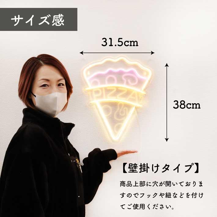 のれん工房 LED ネオン サイン ライト 調光 USB AC100V ピザ 看板
