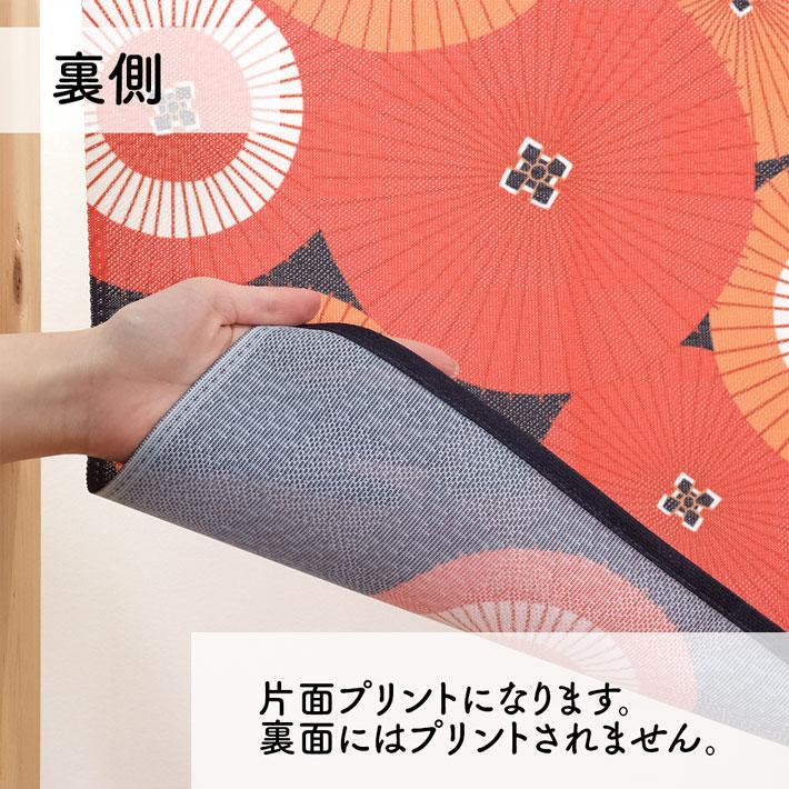 のれん工房 のれん ショート丈 和風 85cm幅 45cm丈 番傘並 暖簾 和柄
