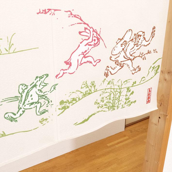 のれん工房 のれん ショート丈 和風 85cm幅 45cm丈 鳥獣戯画 暖簾 和柄