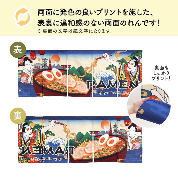 ルマワフ　のれんなど main91963.jpg