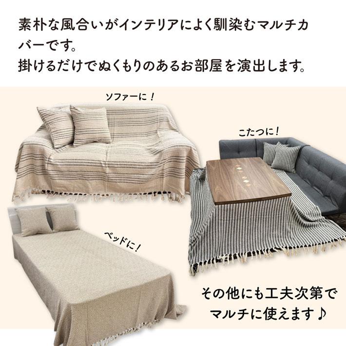 ストライプ ソファーカバー ベッド用 こたつ 縞模様 北欧 おしゃれ