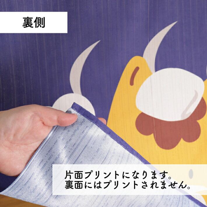 のれん工房 のれん ぐんまちゃん 85cm幅 150cm丈 湯のれん ゆのれん ご