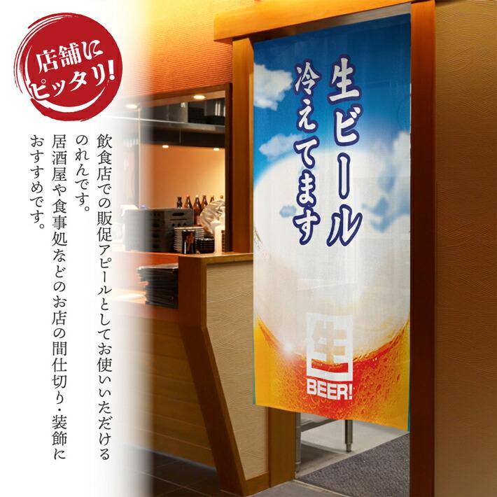 のれん工房 のれん 和風 お食事処 85cm幅 150cm丈 暖簾 間仕切り