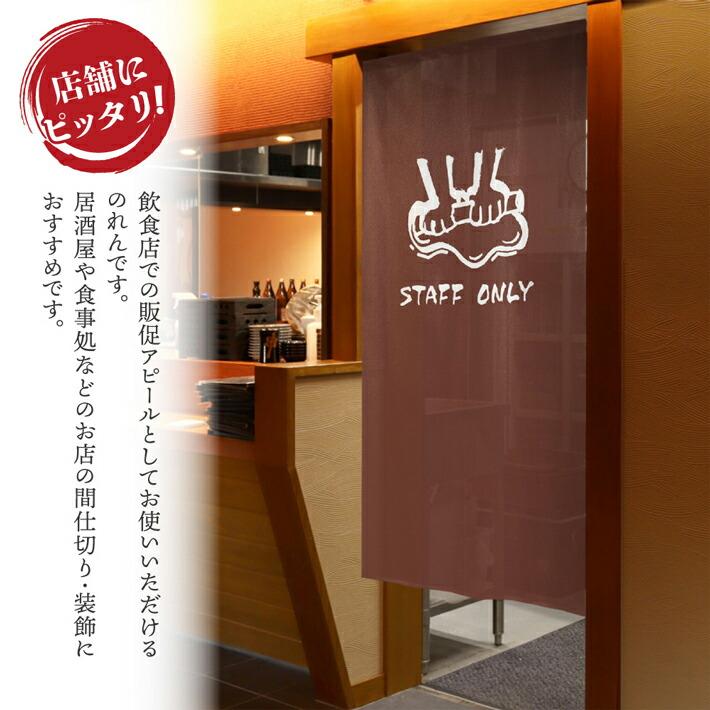 のれん工房 のれん 和風 お食事処 85cm幅 150cm丈 暖簾 間仕切り 麺