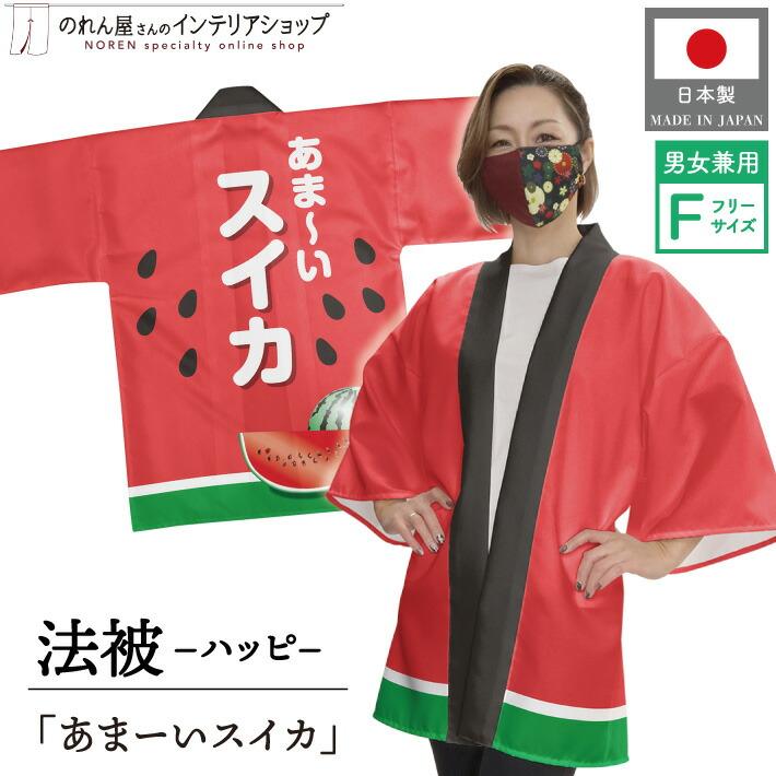 アンティーク作業着 大正時代の職人のはっぴ 【公式通販】