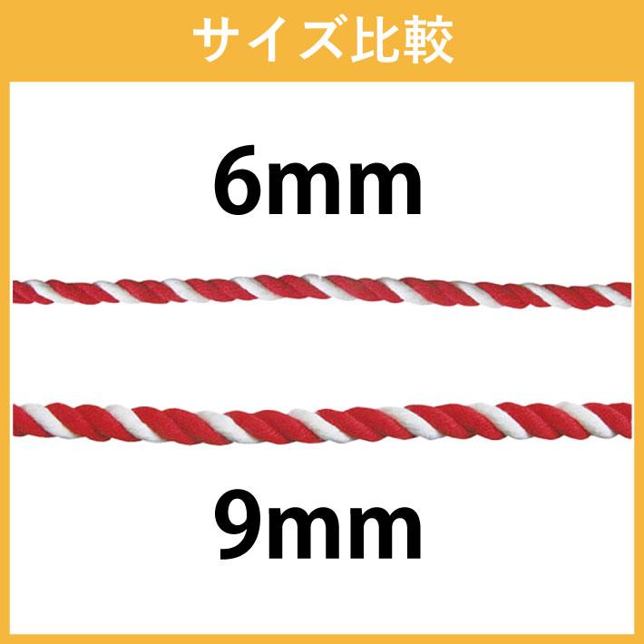 のれん工房 紅白紐 紅白幕用 6mm径 5間用 長さ10m イベント 祭 業務用 店舗用(29465) : のれん屋さんのインテリアショップ ...