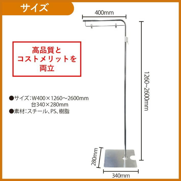 のれん工房 ポップ フロアスタンド 幅400mm 高さ1260〜2600mm シルバー