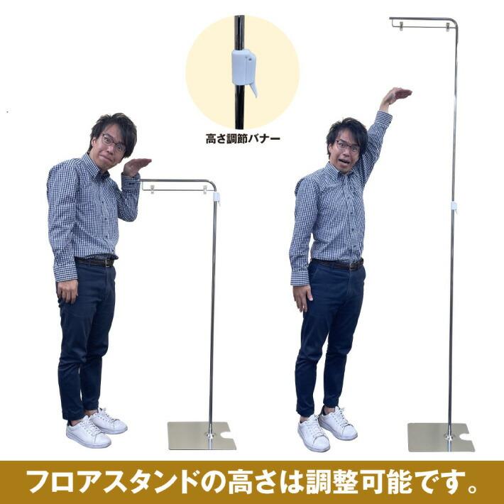 のれん工房 ポップ フロアスタンド 幅400mm 高さ1260〜2600mm シルバー