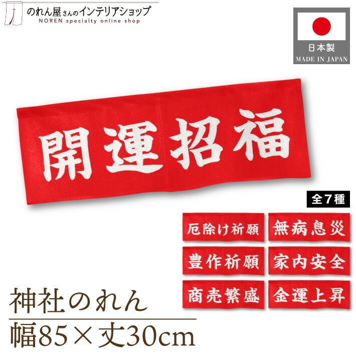 時任三郎　『Regain』のれん 　非売品 時任三郎 『Regain』のれん 非売品 - メルカリ
