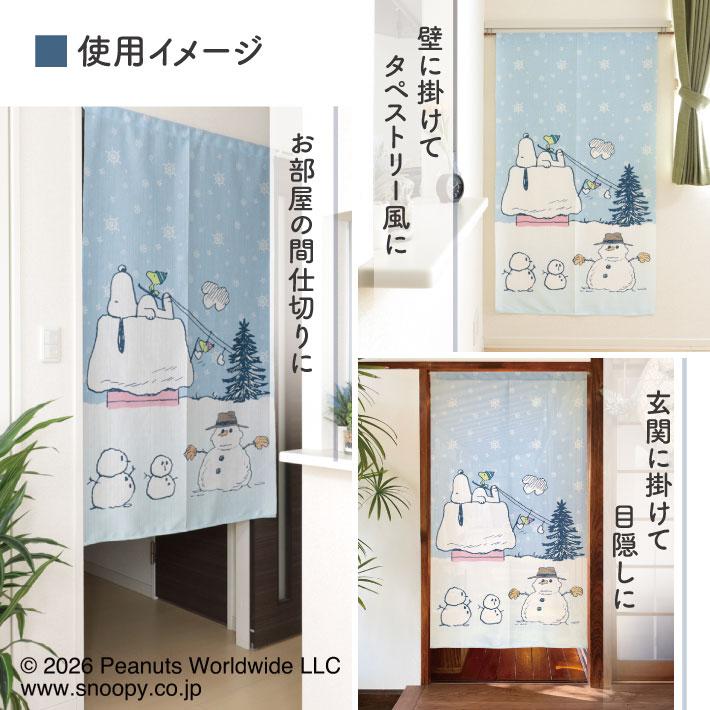のれん工房 のれん スヌーピー PEANUTS グッズ 85cm幅 150cm丈 雪あそび タペストリー ポスター 冬 季節 暖簾 間仕切り ...