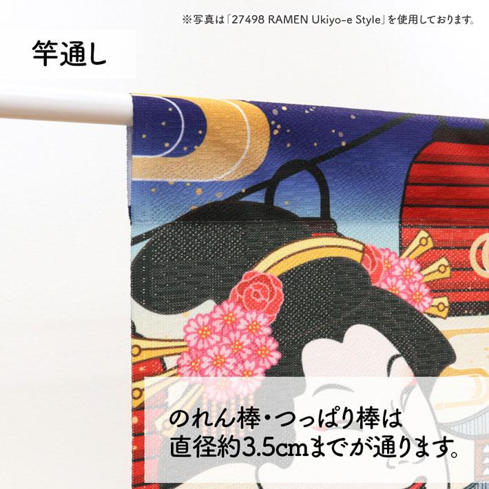のれん工房 のれん 横幕 横長 和風 140cm幅 50cm丈 7つ割 もつ鍋 博多