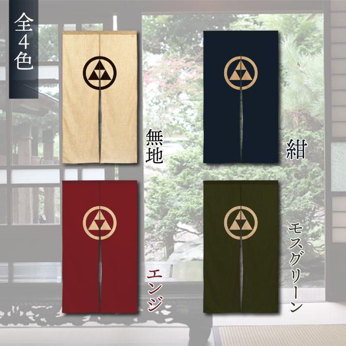 のれん工房 のれん 家紋 麻風 和風 85cm幅 150cm丈 4色 66種 丸に違い