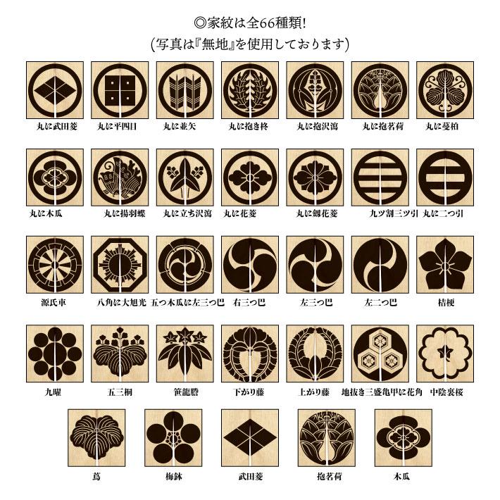 のれん工房 のれん 家紋 麻風 和風 85cm幅 150cm丈 4色 66種 丸に違い
