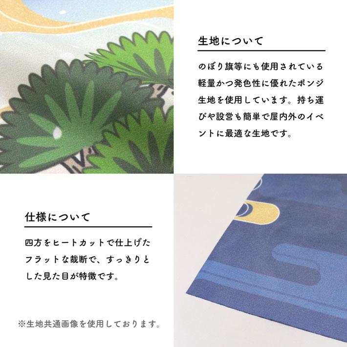 のれん工房 横幕 屋台幕 横長 渡り蟹直売 カニ かに 蟹 180cm幅 60cm丈 歌舞伎 浮世絵 Yakusha-e Style 暖簾 ...