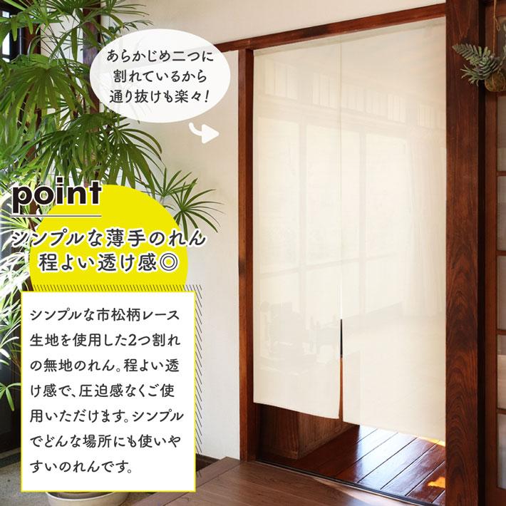 のれん工房 (特価)のれん 暖簾 無地 シンプル ナチュラル 85cm幅 150cm