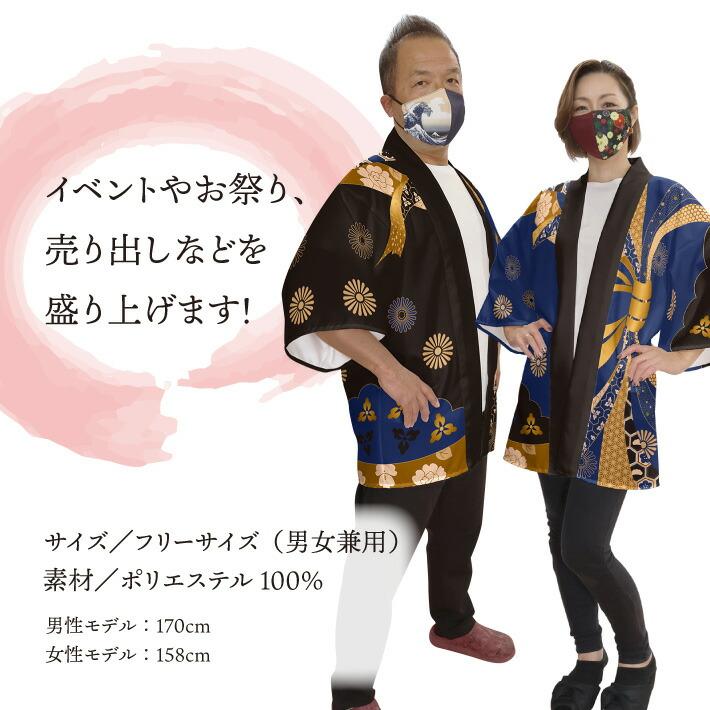 のれん工房 はっぴ ハッピ 法被 祭り 祭 まつり イベント 束ねのし