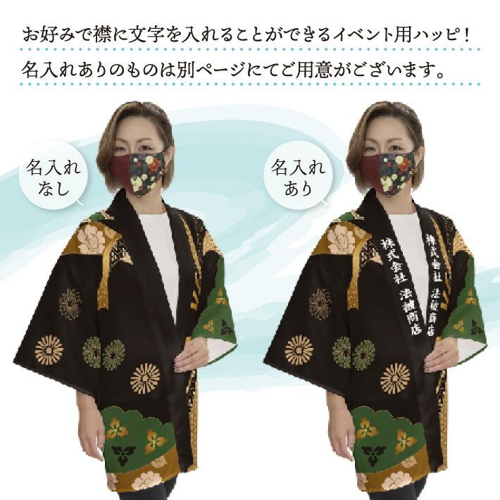 のれん工房 はっぴ ハッピ 法被 祭り 祭 まつり イベント 束ねのし
