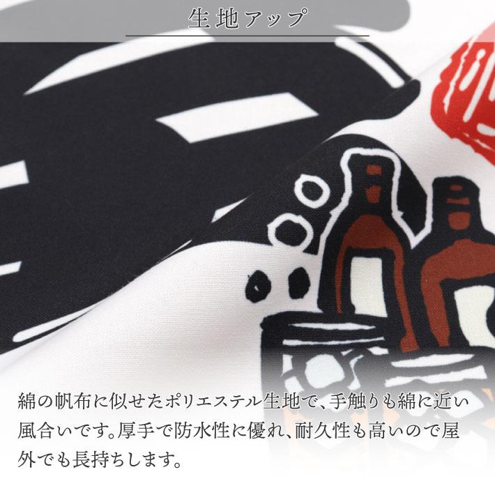 のれん 横長 名入れ 文字入れ 店名 営業中 写楽 170cm幅 85cm丈 4つ割 エステル帆布 丈夫 厚手 暖簾 業務用 店舗用 飲食店(受注生産 48737)_4