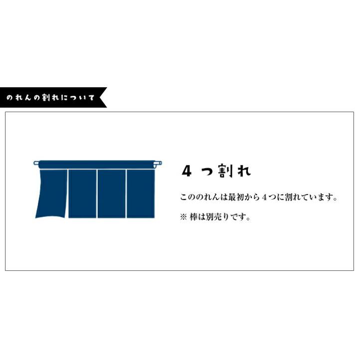 のれん 横長 名入れ 文字入れ お好み焼き 串かつ どて焼き 写楽 170cm幅 85cm丈 4つ割 エステル帆布 丈夫 厚手 暖簾 業務 (受注生産 48741)_3