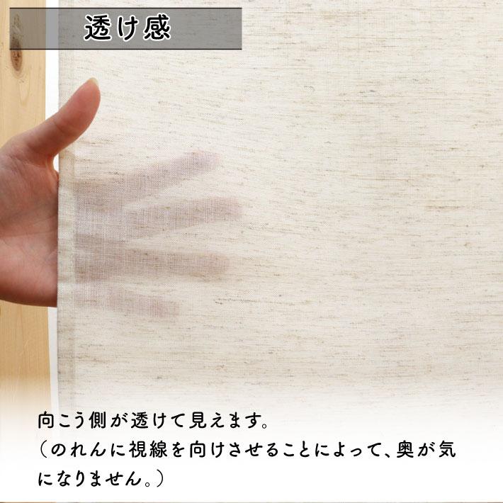 のれん 無地 麻混 サイズオーダー 幅91〜120cm 丈211〜250cm 3つ割 ナチュラル アイボリー 暖簾 業務用 店舗用 飲食店(受注生産 49251)_6