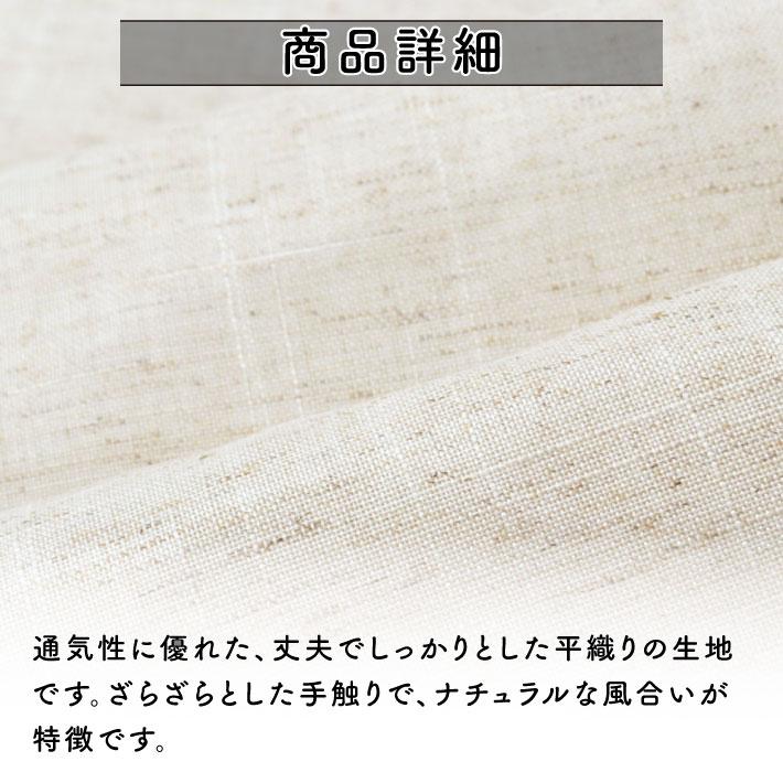 のれん 無地 麻混 サイズオーダー 幅211〜240cm 丈211〜250cm 5つ割 ナチュラル アイボリー 暖簾 業務用 店舗用 飲食店(受注生産 49355)_5