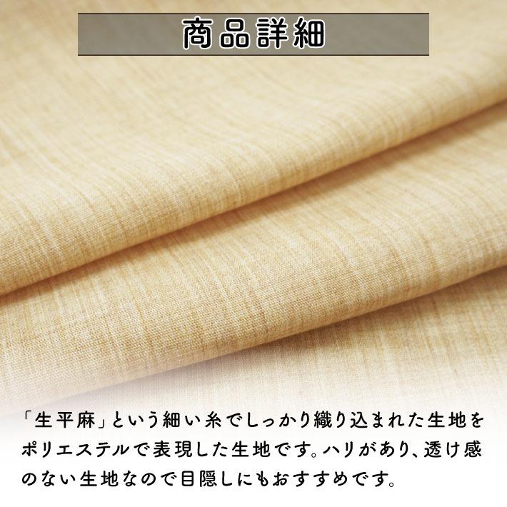 のれん 無地 麻ライク サイズオーダー 幅151〜180cm 丈91〜120cm 5つ割 ナチュラル アイボリー 暖簾 業務用 店舗用 飲食店(受注生産 49623)_5