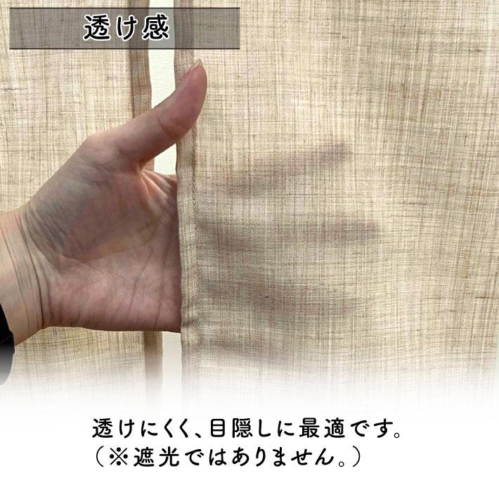 のれん 無地 麻ライク サイズオーダー 幅151〜180cm 丈91〜120cm 5つ割 ナチュラル アイボリー 暖簾 業務用 店舗用 飲食店(受注生産 49623)_6