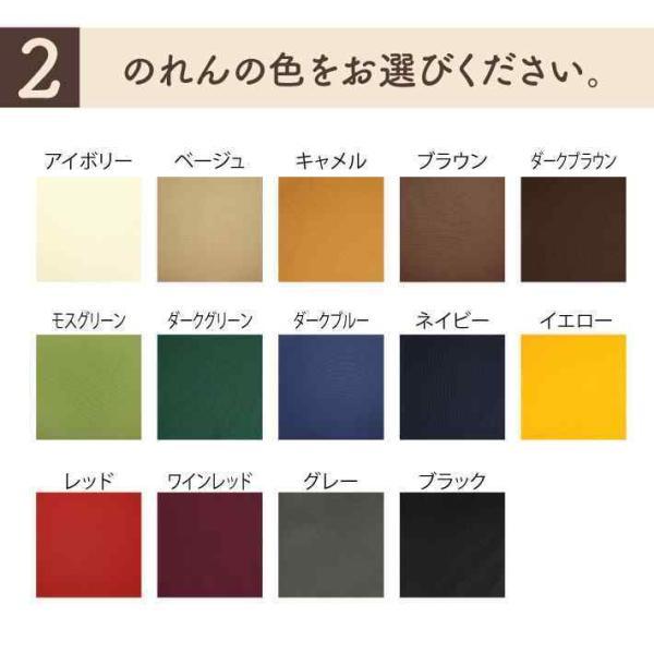 のれん工房 防炎 のれん 無地 厚手 14色 幅61cm〜130cm 丈141cm のれん工房 防炎 のれん 無地 厚手 14色 幅61cm〜130cm 丈141cm
