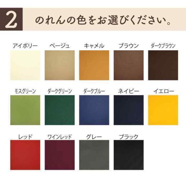 防炎 のれん 暖簾 無地 和風 サイズオーダー 幅61cm〜130cm 丈141cm〜190cm 間仕切り 防炎アーネスト プレーン 14色 店舗用 飲食店 業務用【受注生産 80600〜】｜norenyasan｜18