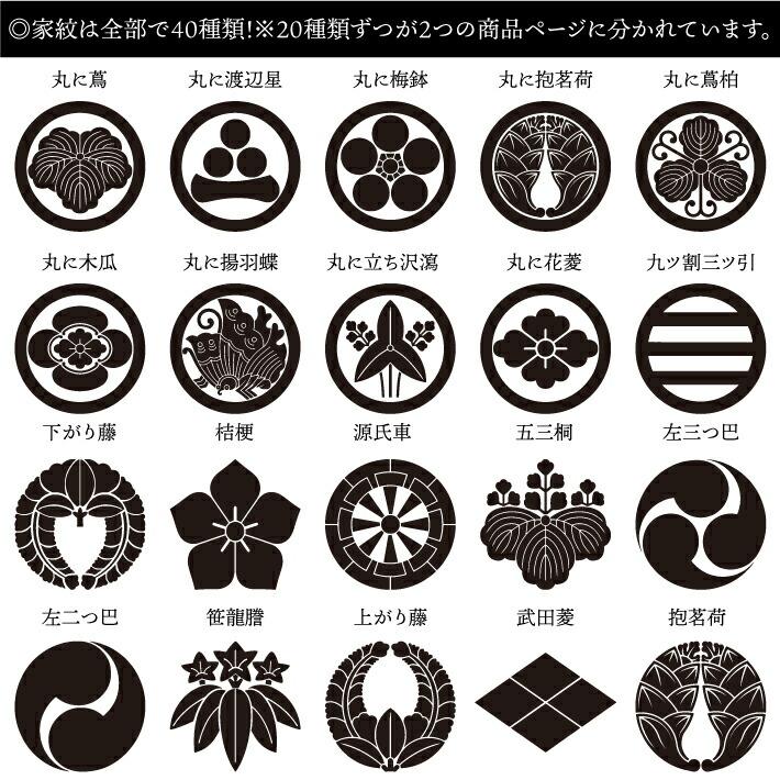 のれん工房 のれん 家紋 和風 名入れ 名前入れ 文字入れ 40種 7色 85cm