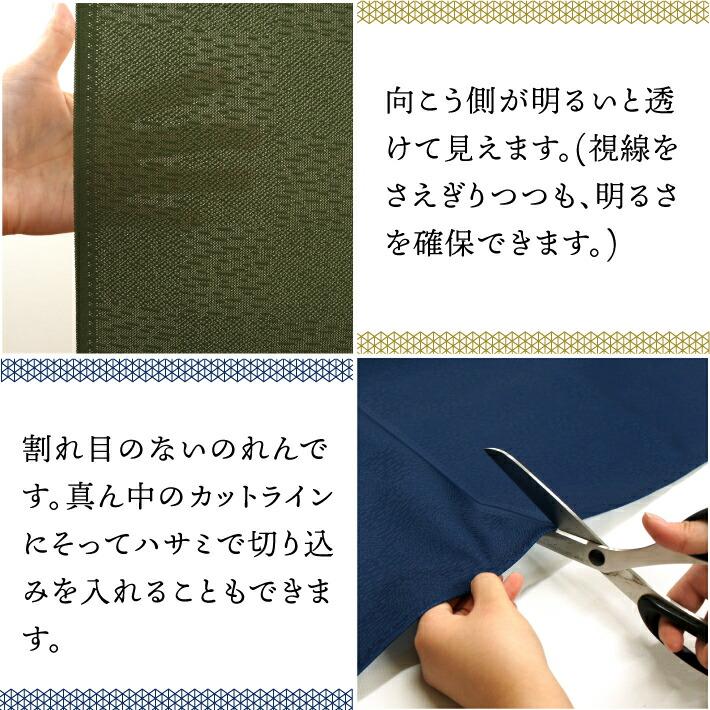 のれん工房 のれん 家紋 和風 名入れ 名前入れ 文字入れ 40種 7色 85cm