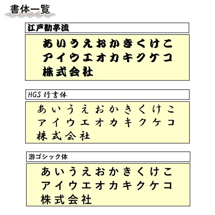 のれん工房 のれん 家紋 和風 名入れ 名前入れ 文字入れ 40種 7色 85cm