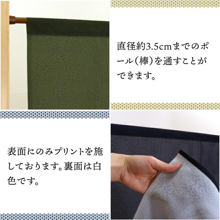 のれん工房 のれん 家紋 和風 名入れ 名前入れ 文字入れ 40種 7色 85cm