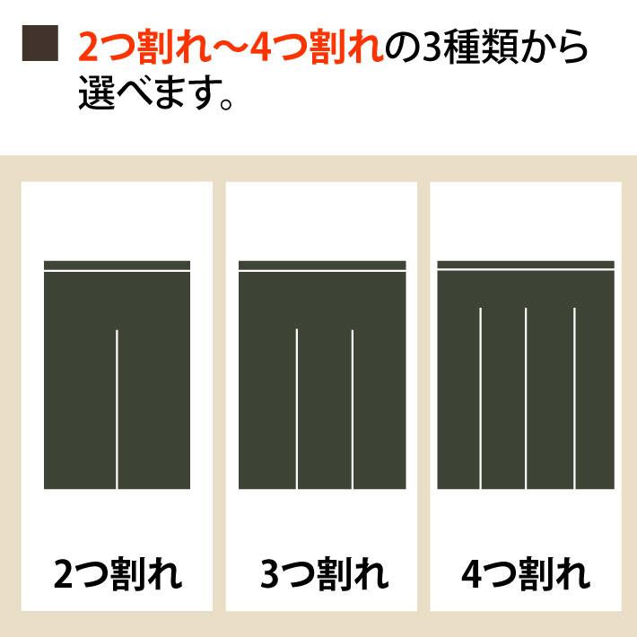のれん工房 のれん 当店人気No1 無地 和み 幅30cm〜60cm 丈91cm のれん工房 のれん 当店人気No1 無地 和み 幅30cm〜60cm 丈91cm