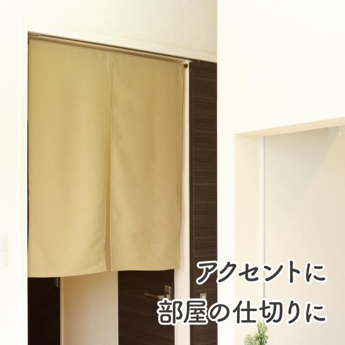 のれん工房 のれん 名入れ OP 当店人気No1 無地 和み 幅191cm〜260cm