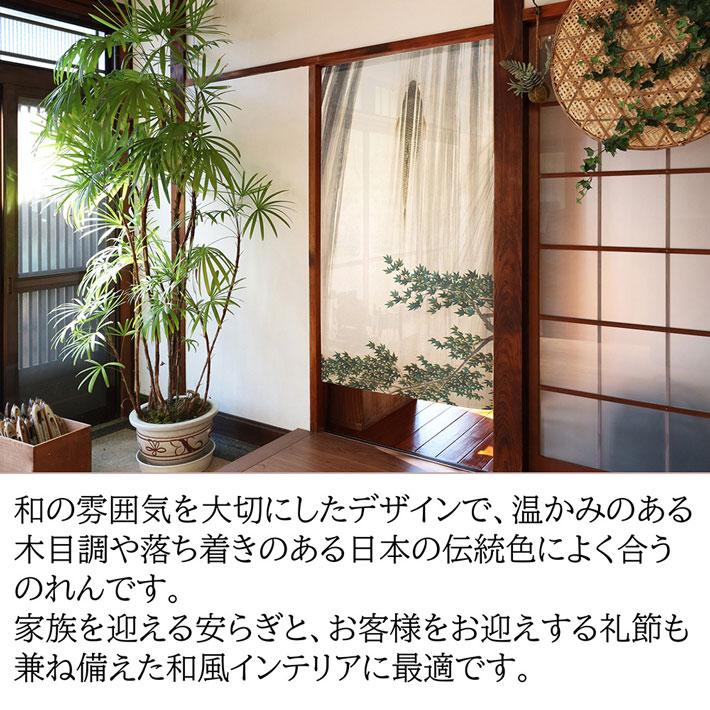 のれん工房 のれん 和風 モダン 暖簾 和柄 鈴木松年 85cm幅 150cm丈