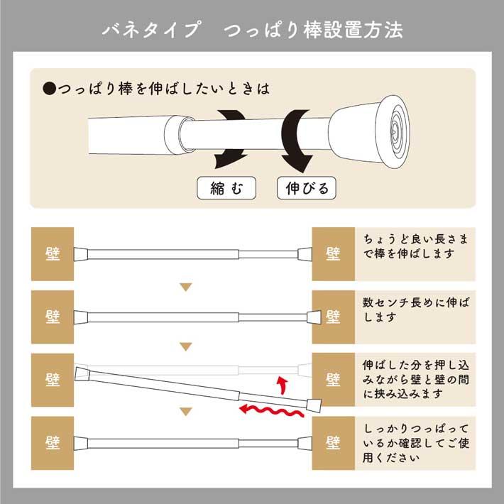 のれん工房 つっぱり棒 のれん棒 突っ張り棒 70〜120cm φ14mm 白 茶色