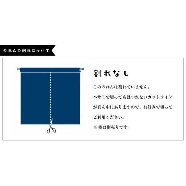 のれん 暖簾 招き猫 まねきねこ 店舗用 飲食店 業務用 和風 和柄 モダン 85cm幅 150cm丈 半間のれん 間仕切り 丸招き猫 千客万来 紺 茶色【91762 91763】｜norenyasan｜10