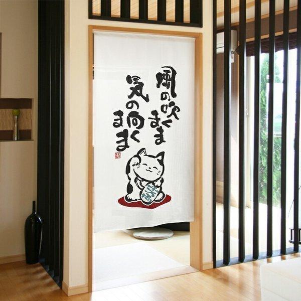 牛串豚串のれん招き猫イラスト 大判布 6860x7500mm のれん工房 のれん 和風 モダン 暖簾 和柄 招き猫 まねきねこ 85cm幅
