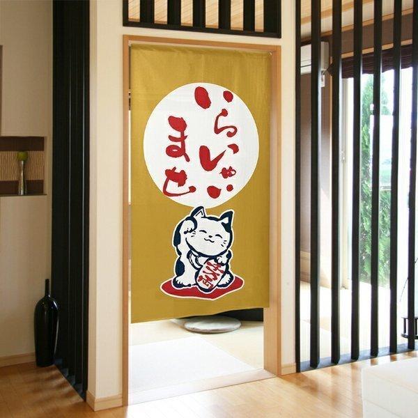 のれん工房 のれん 和風 モダン 暖簾 招き猫 まねきねこ 85cm幅 150cm