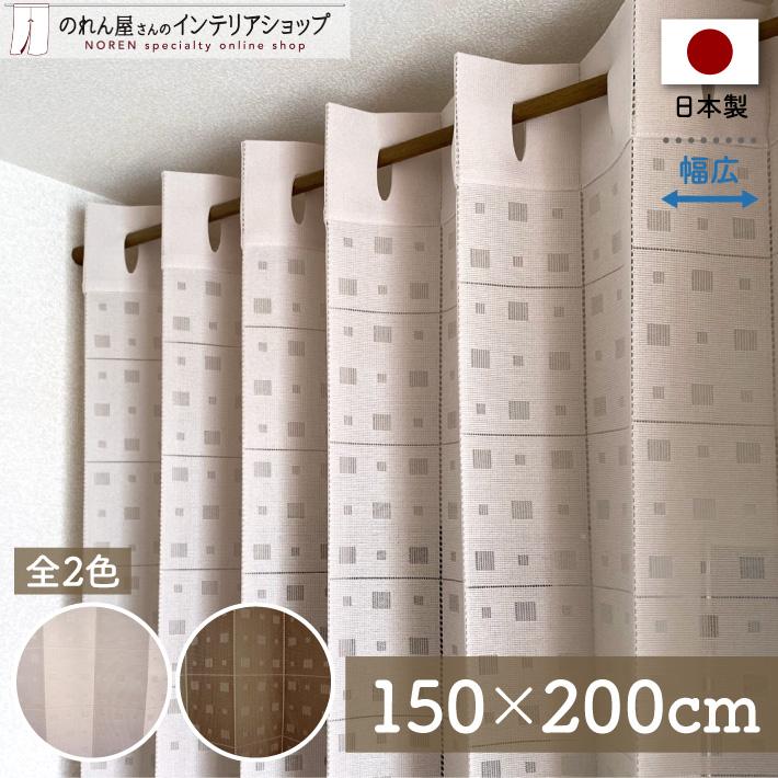 間仕切り カーテン アコーディオンカーテン パタパタカーテン おしゃれ 150cm幅 200cm丈 スクエア【91994 91995】 :FGCF:のれん屋さんのインテリアショップ - 通販 - Yahoo!ショッピング 間仕切り カーテン アコーディオンカーテン パタパタカーテン おしゃれ 150cm幅 200cm丈 スクエア【91994 91995】 :FGCF:のれん屋さんのインテリアショップ - 通販 - Yahoo!ショッピング
