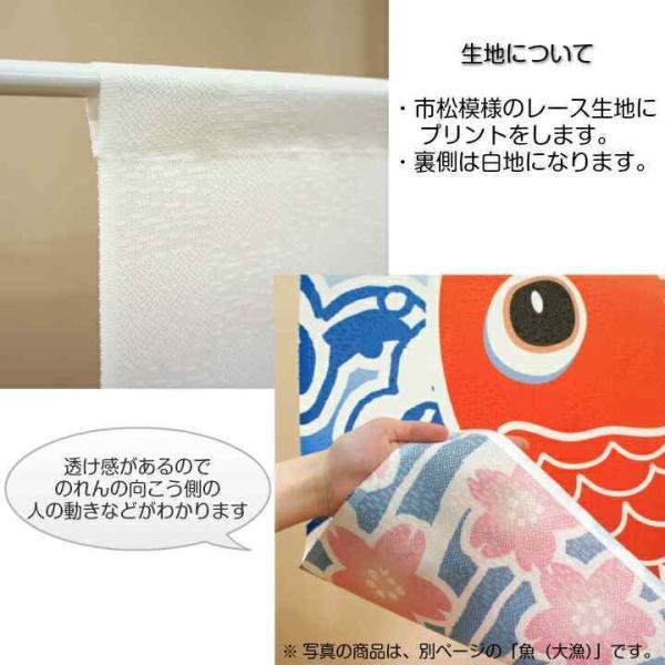 のれん工房 のれん 暖簾 魚 和風 モダン 85cm幅 150cm丈 半間 まぐろ