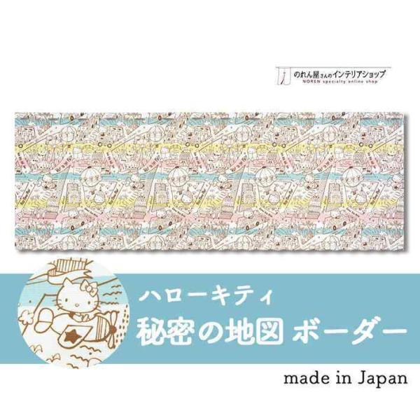 のれん工房 カフェカーテン ハローキティ サンリオキャラクターズ