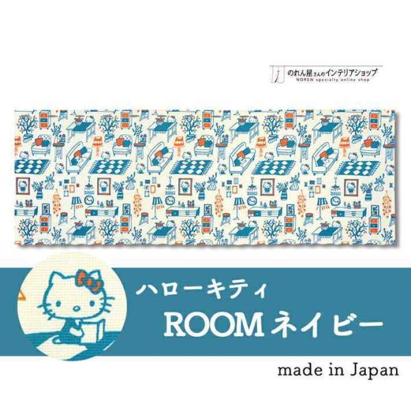 のれん工房 カフェカーテン ハローキティ サンリオキャラクターズ