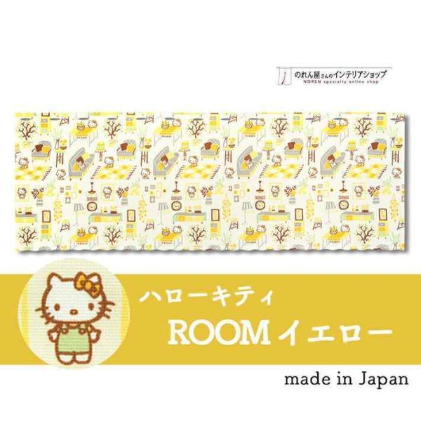 のれん工房 カフェカーテン ハローキティ サンリオキャラクターズ
