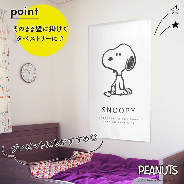 のれん工房 のれん 暖簾 スヌーピー キャラクター 洋風 洋柄 85cm幅